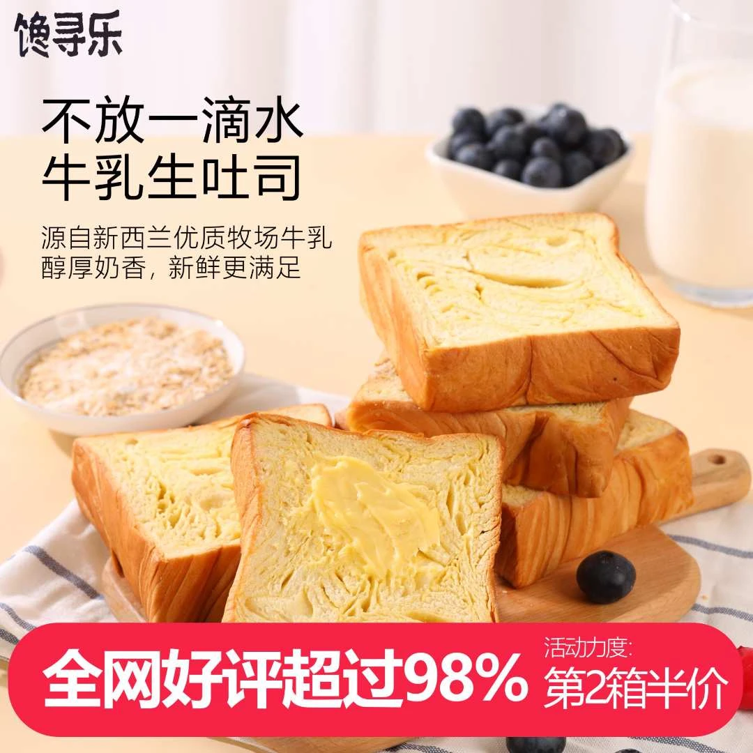 馋寻乐厚切吐司面包奶香手撕营养代餐饱腹早餐充饥食品适合当早餐