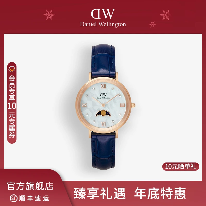 【年终臻享】DW新品月相手表 蓝月曲系列腕表石英轻奢小众手表女