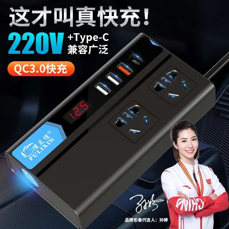 （数显）车载逆变器12V24V转220V货车轿车电源转换变压器USB