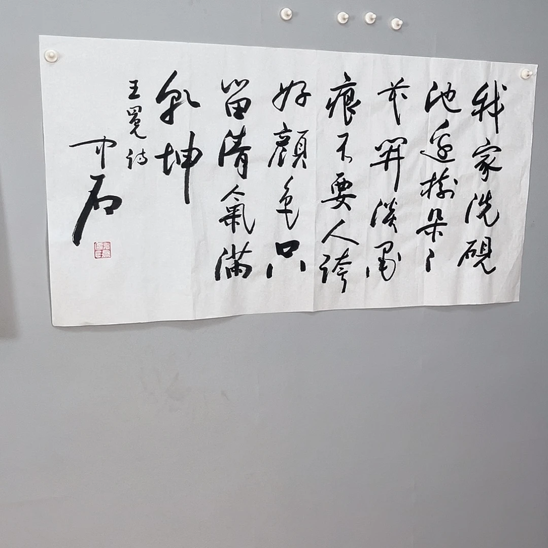 书法中石书法作品