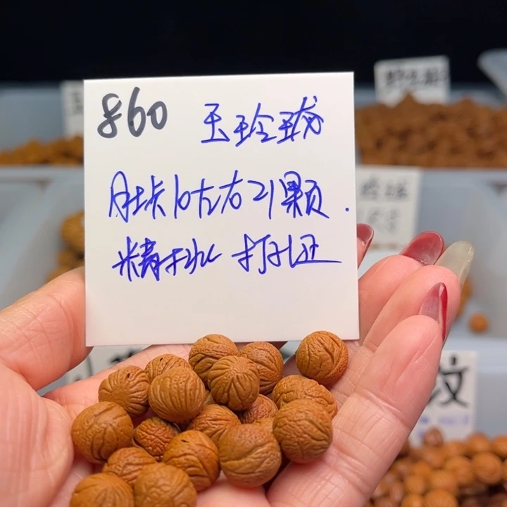 桃核手串开**1玉玲珑10尺寸
