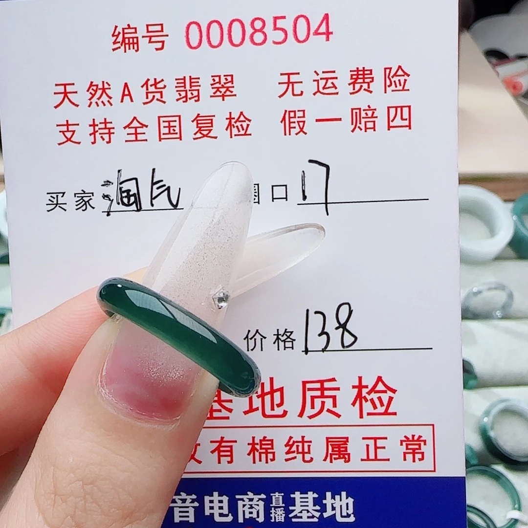 翡翠戒指未镶嵌淘**淘戒指