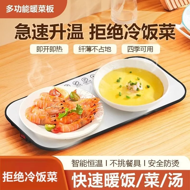恒温暖菜板多功能热菜板保温家用快速加热餐桌保暖垫板懒人器
