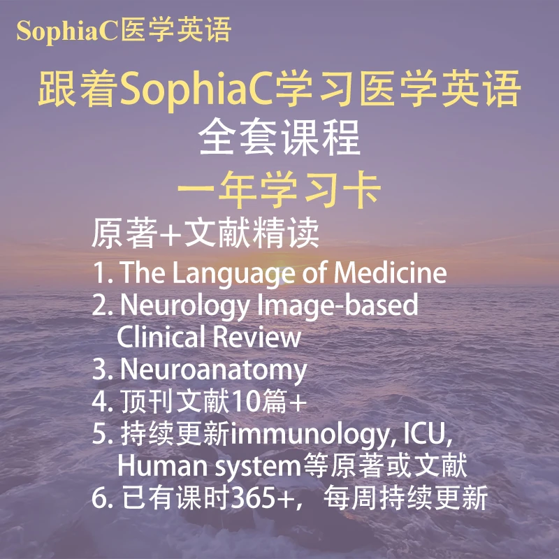 原著+文献精读课一年卡-英语课程