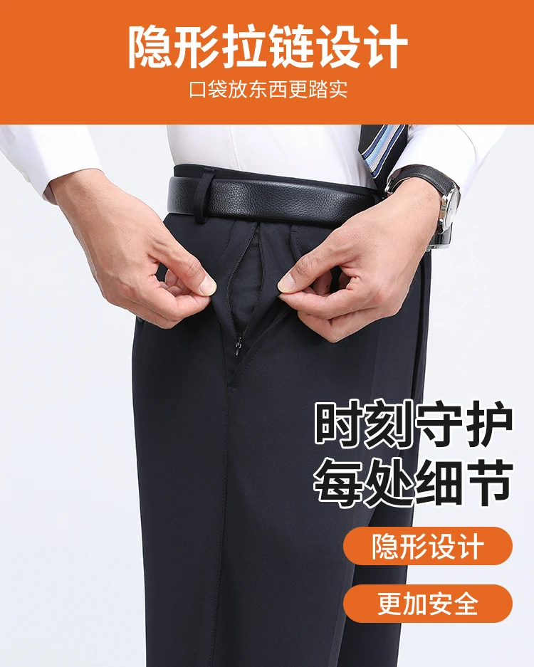 秋冬季【隐藏防盗拉链】中老年高腰深裆宽松直筒弹力休闲免烫长裤男