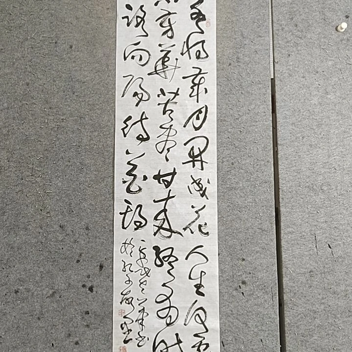 书法四尺对开。宋秉民书法