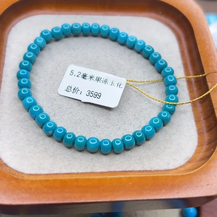 绿松石未镶嵌手链