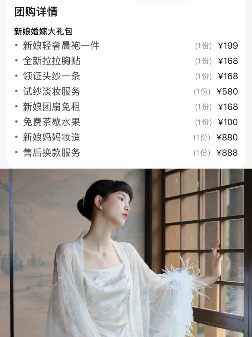 婚嫁大礼包（订单即送）