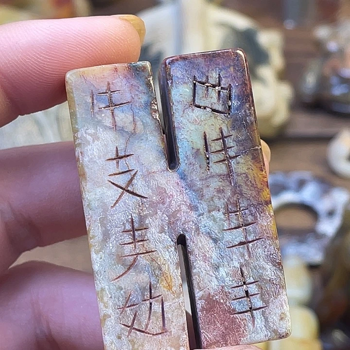 未镶嵌和田玉（糖玉）挂件