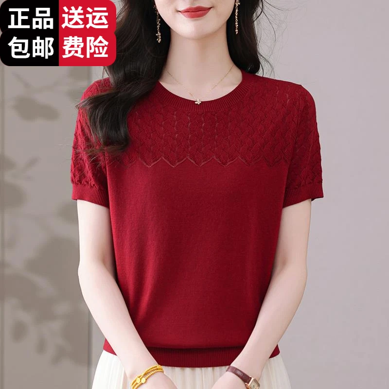 工厂直销百搭洋气妈妈装夏季新款短袖冰丝针织衫女宽松特大码