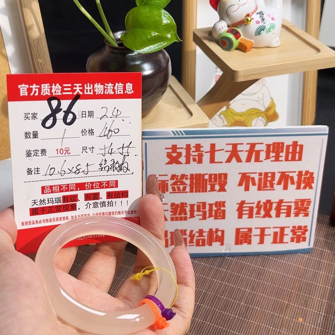 玛瑙/玉髓手镯未镶嵌夏****天