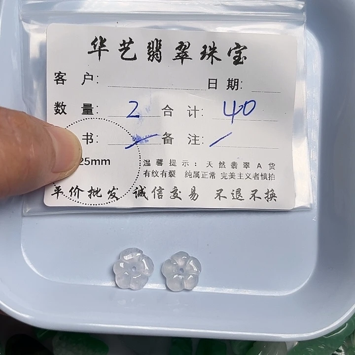 翡翠颈饰未镶嵌天然翡翠吊坠