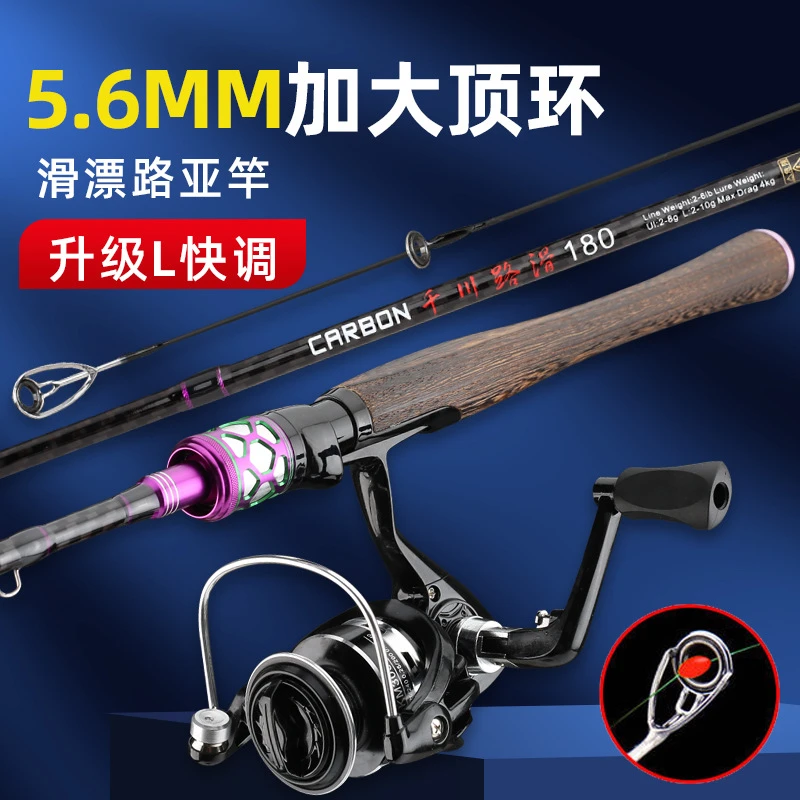 新品交叉碳素L调路滑竿大导环可过太空豆马口杆实心路亚竿钓鱼竿H