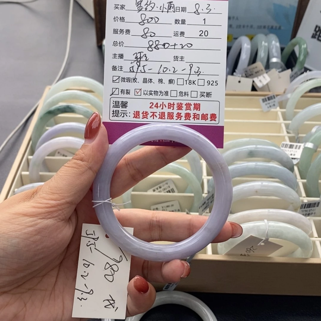 翡翠手镯未镶嵌里***雨