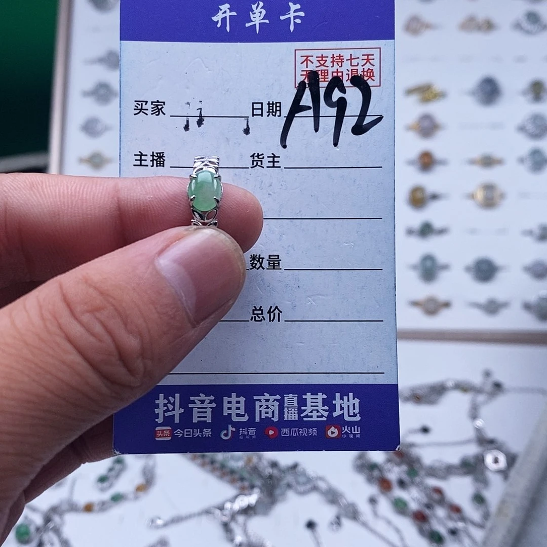 未镶嵌戒指翡翠戒指