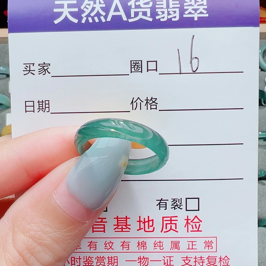 翡翠未镶嵌戒指戒指翡翠