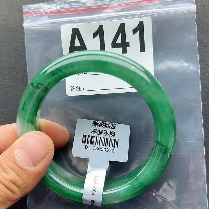 石英质玉未镶嵌手镯61-141