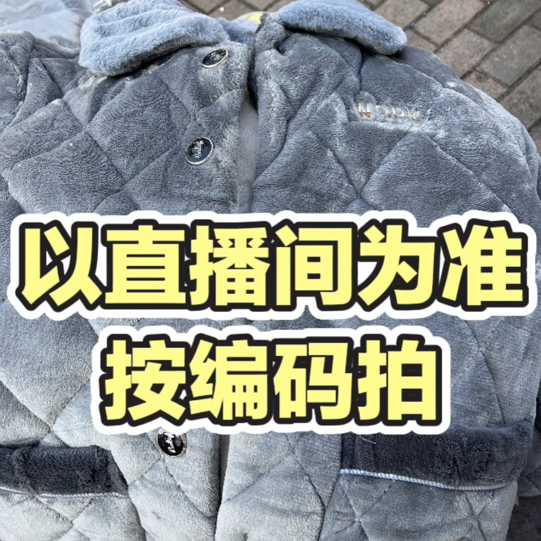 冬季三层夹棉加绒可外穿保暖睡衣套装