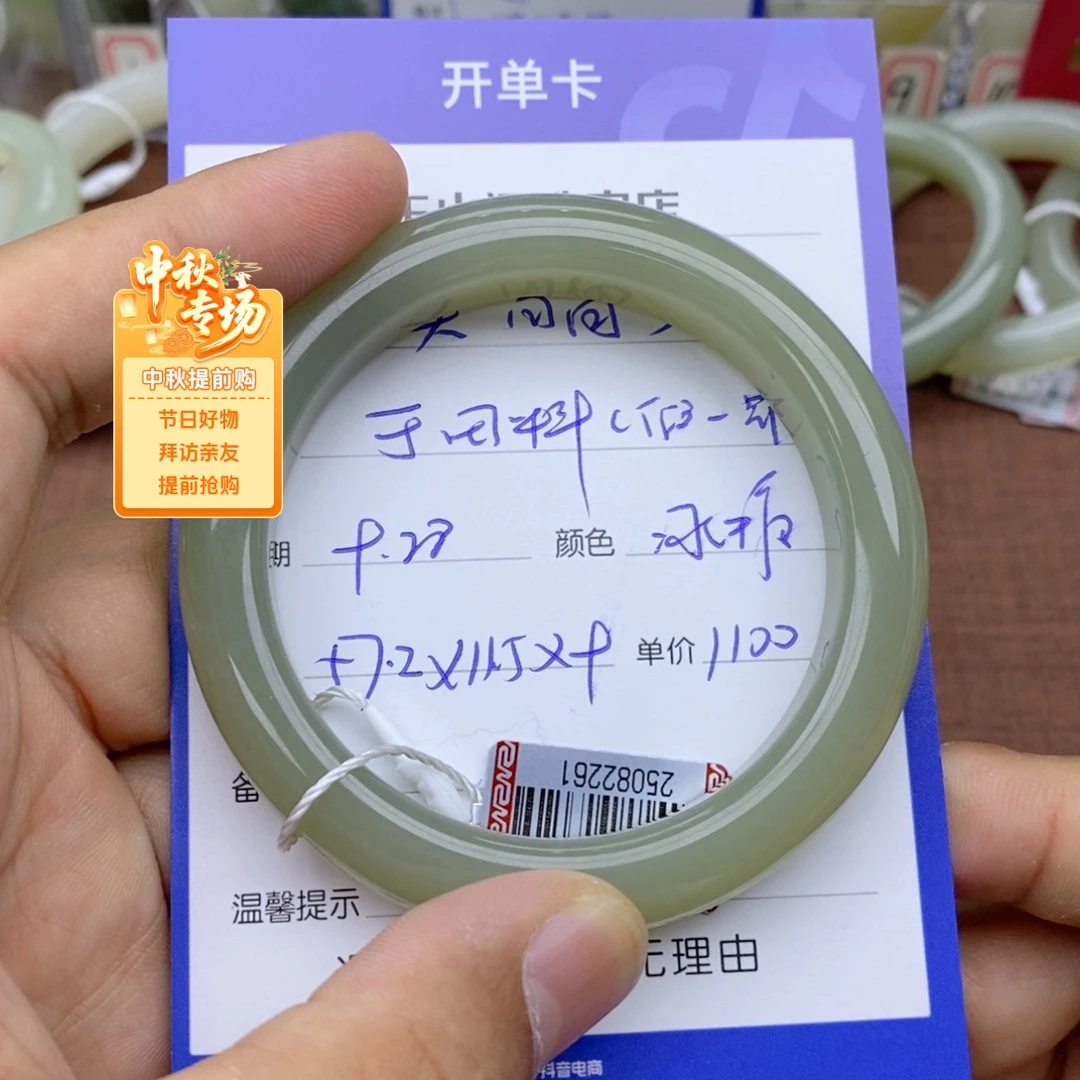 天***了和田玉未镶嵌手镯