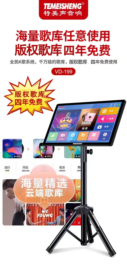 VD-199充电式广场移动户外蓝牙点歌机