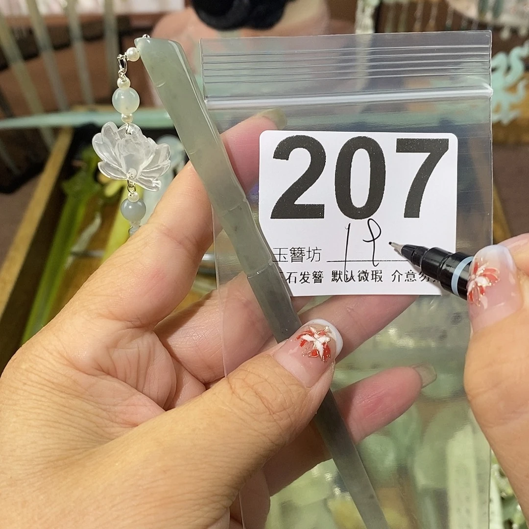 卿***吖蛇纹石玉合金发饰