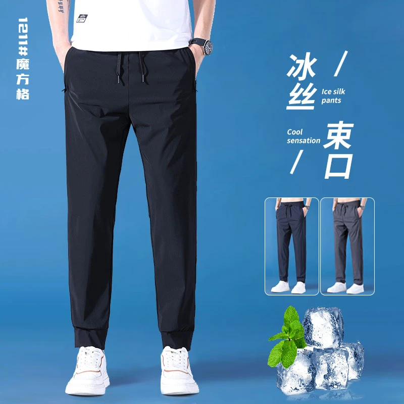 商超冰丝男裤2025夏季薄款直筒空调裤运动防晒休闲速干沙滩裤长裤