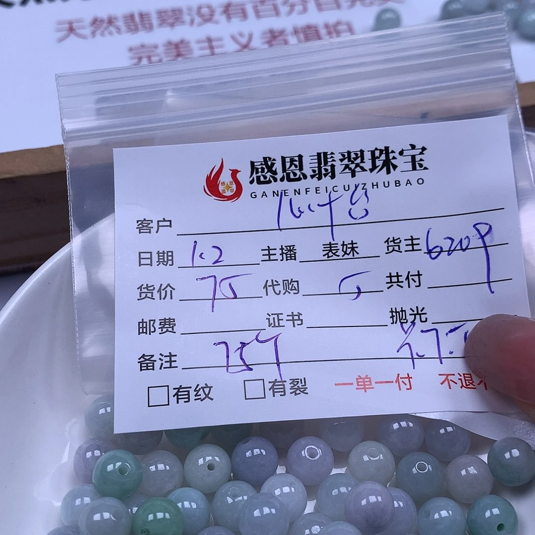 心***怡翡翠散珠天然翡翠