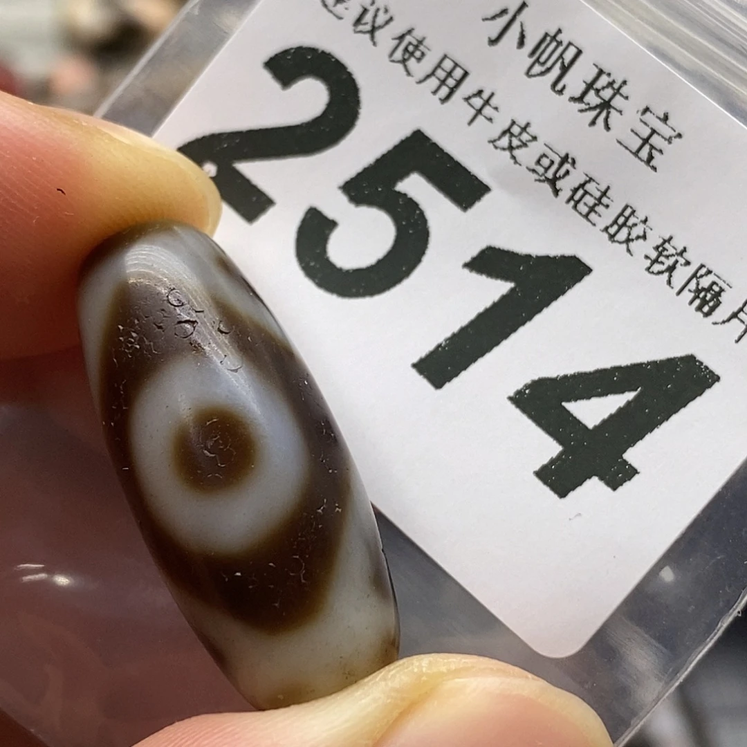 玛瑙/玉髓未镶嵌裸珠2514