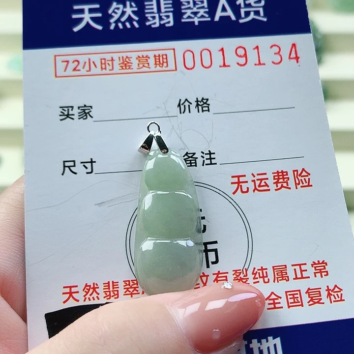 翡翠未镶嵌颈饰吊