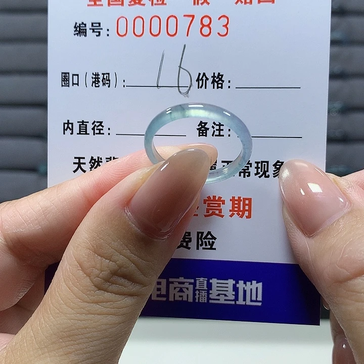 翡翠未镶嵌戒圈0783