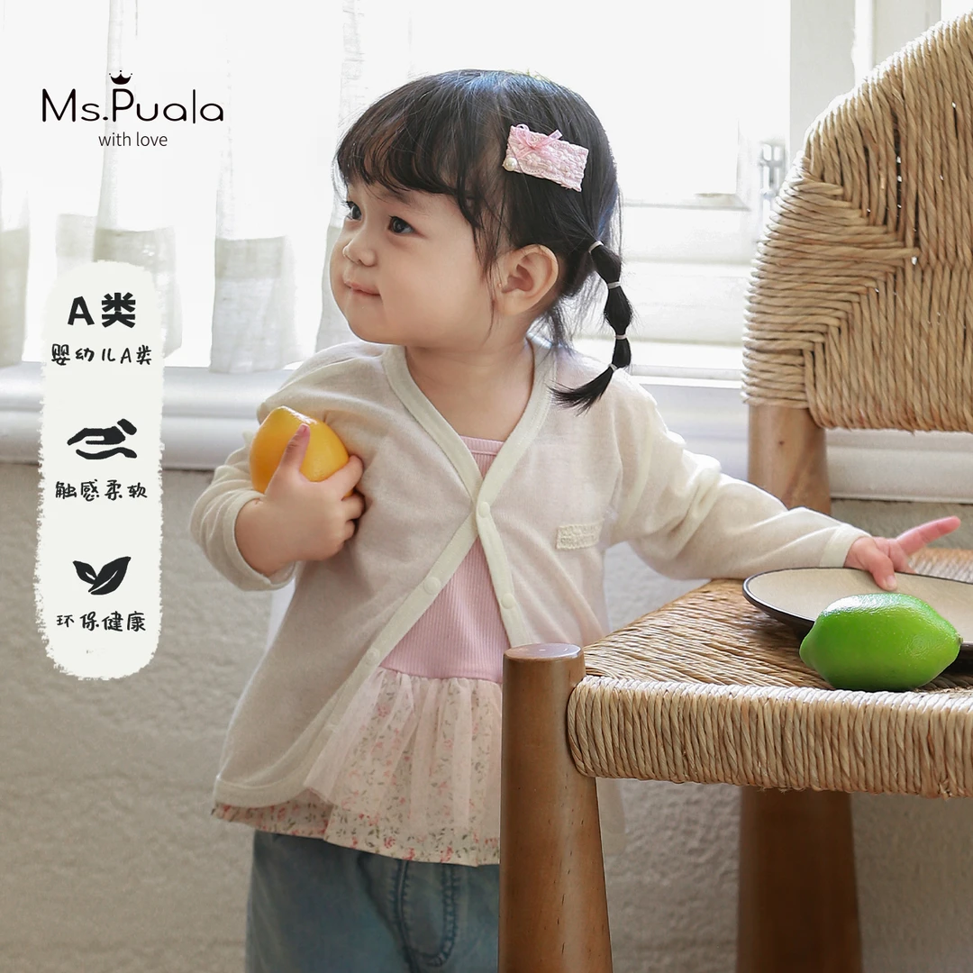 【MsPuala第二层肌肤】婴幼儿2025夏季纯色女童开衫外套宝宝空调衫
