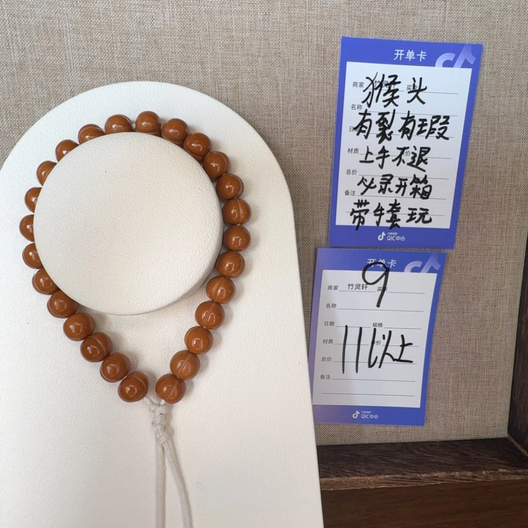 猴头核桃手串猴头手串9