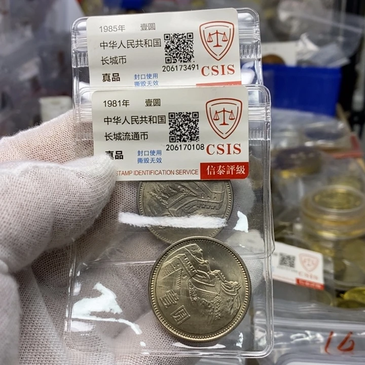 其他普通金属5....81...85二枚