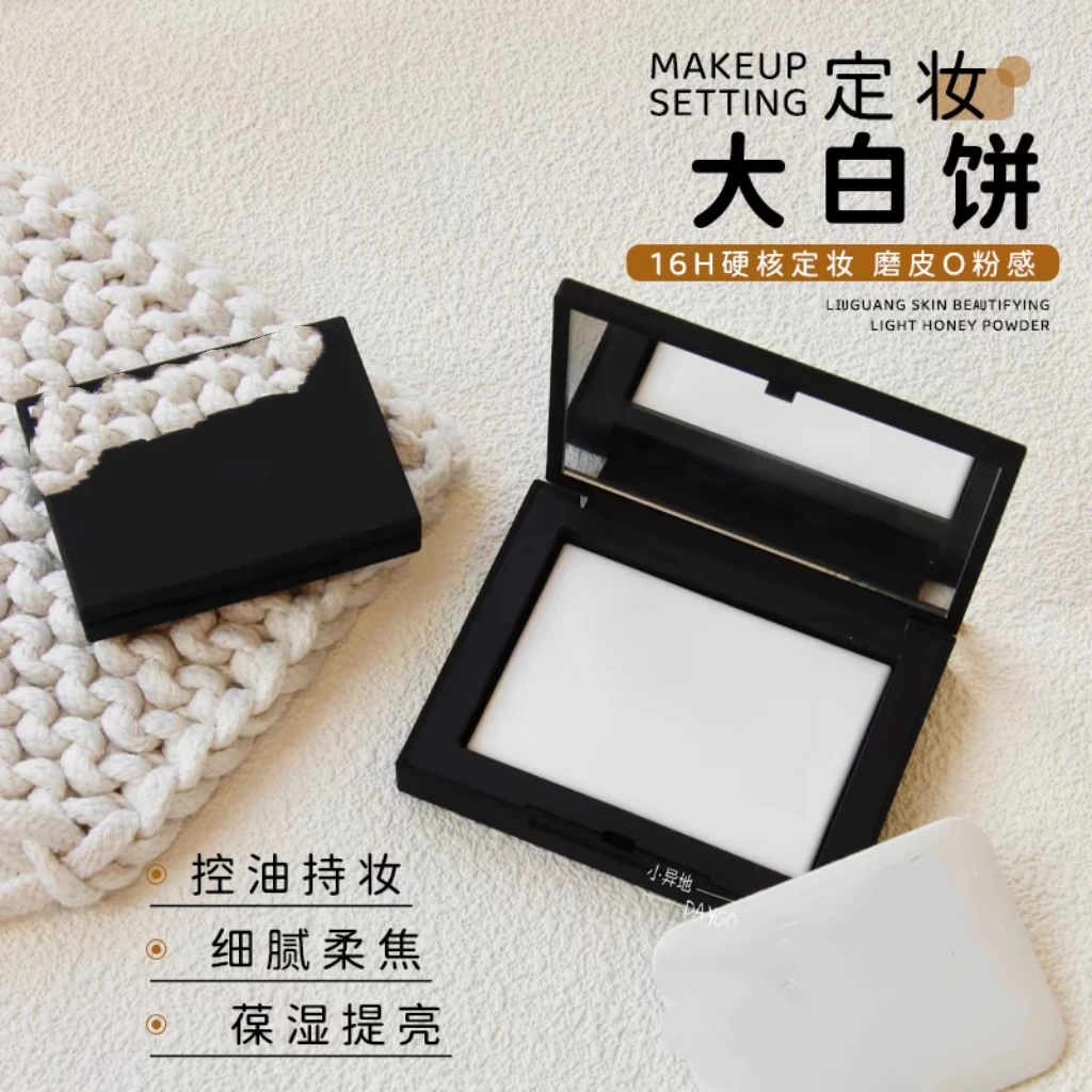 美国正品纳斯大白饼10g蜜粉饼持久定妆控油提亮轻透柔不卡粉