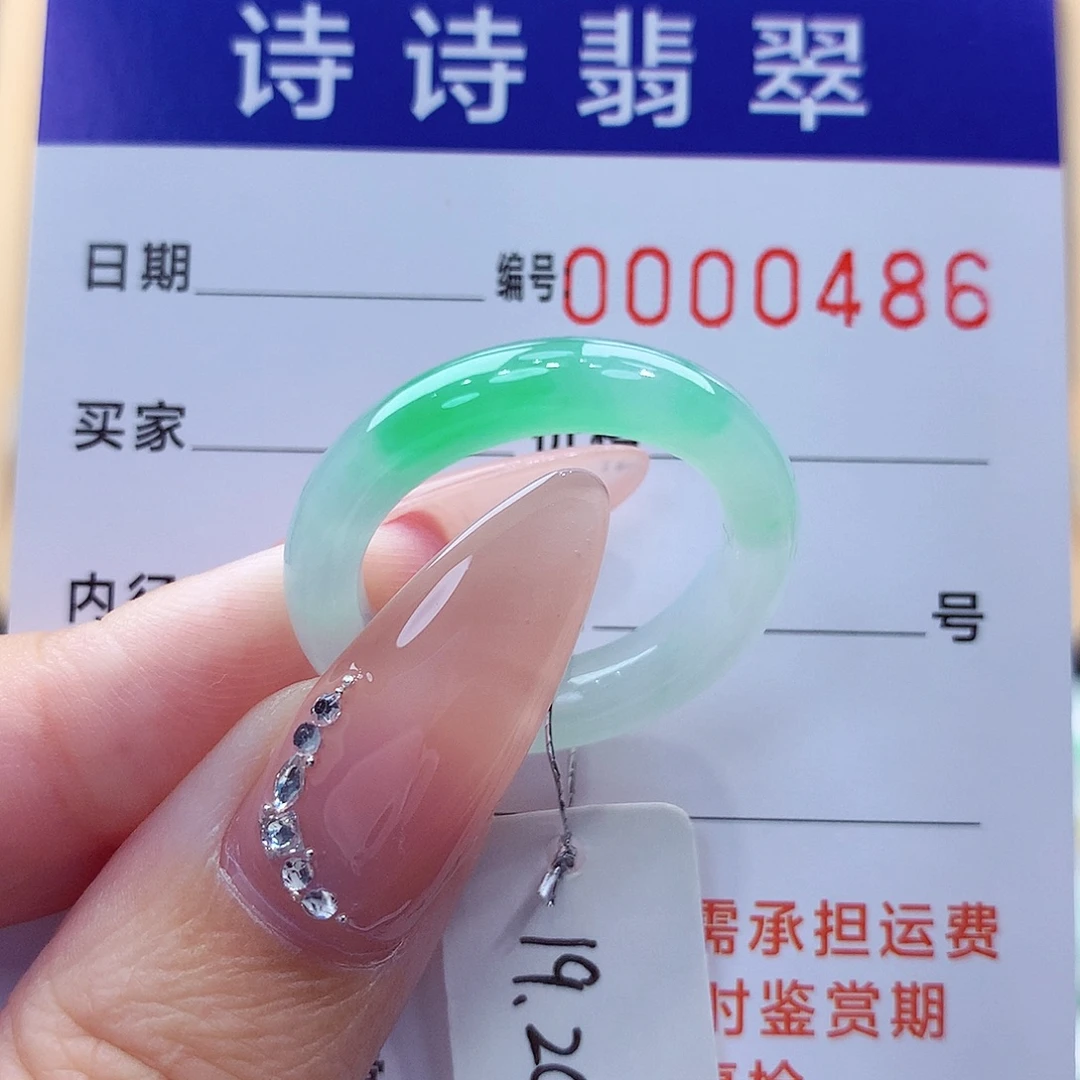 翡翠未镶嵌戒指缅甸A货