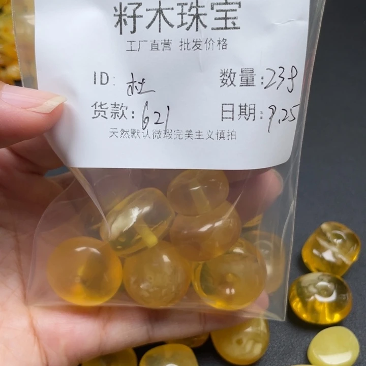 杜***呀琥珀未镶嵌裸石蜜蜡