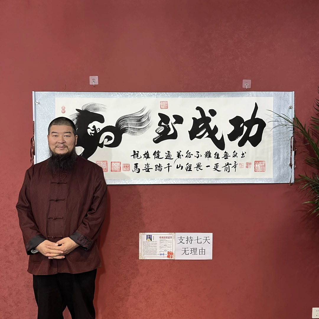 吴秋辛《马到成功》白底软裱长206宽72横幅