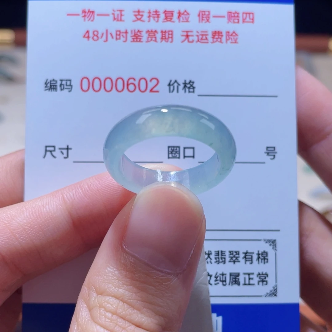 翡翠未镶嵌戒指16