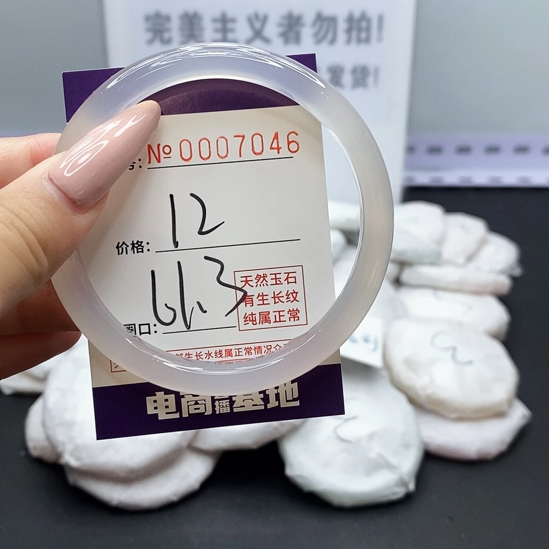 手镯玛瑙/玉髓未镶嵌46