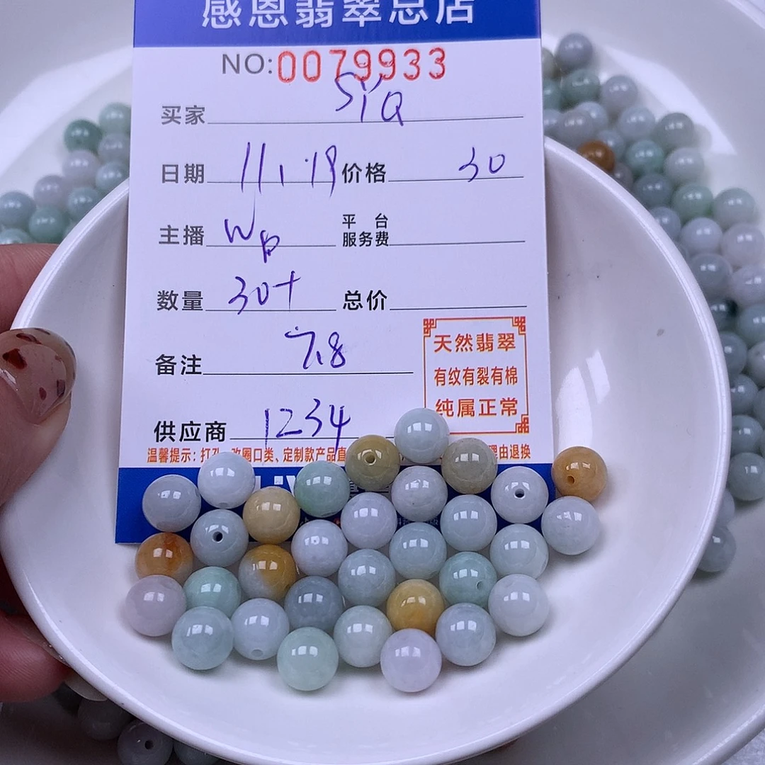 S***Q翡翠未镶嵌手链翡翠