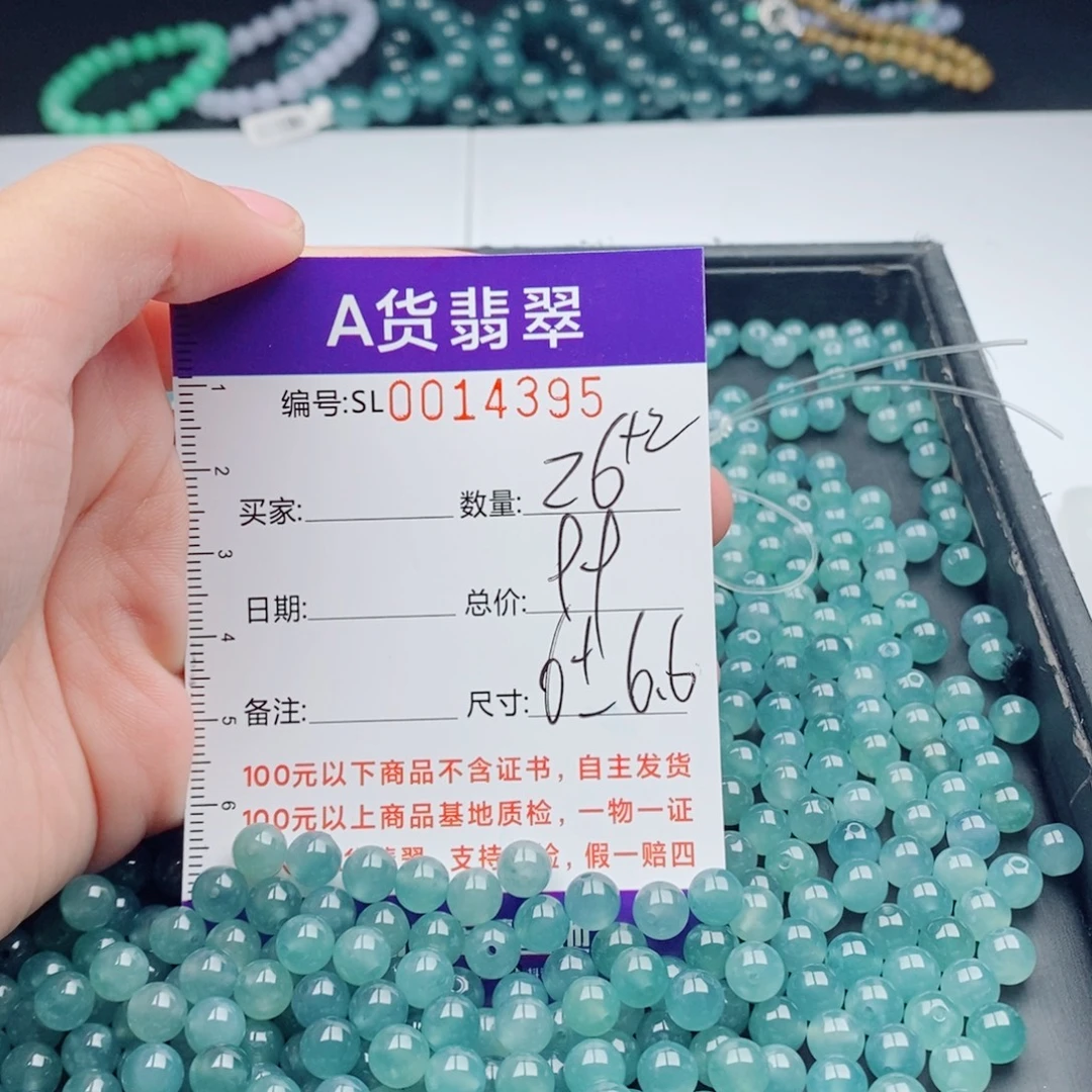 未镶嵌手链翡翠多样性发货散珠自选