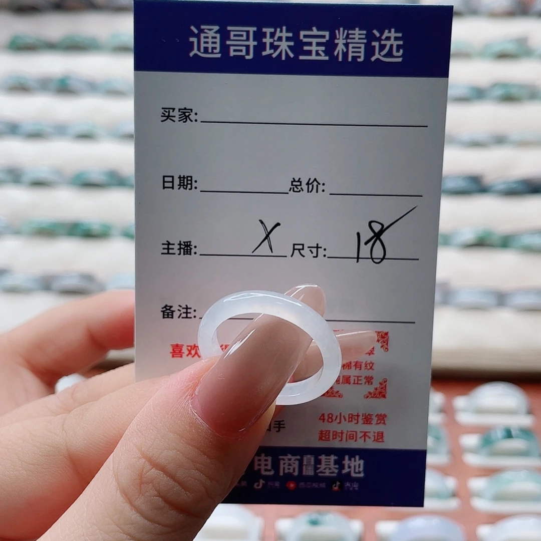 *****翡翠未镶嵌戒指cbnnkk