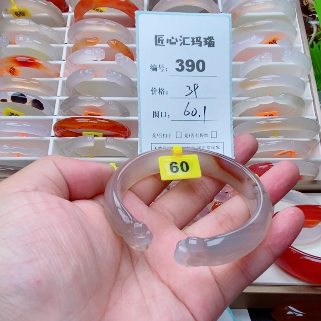 玛瑙/玉髓手镯未镶嵌