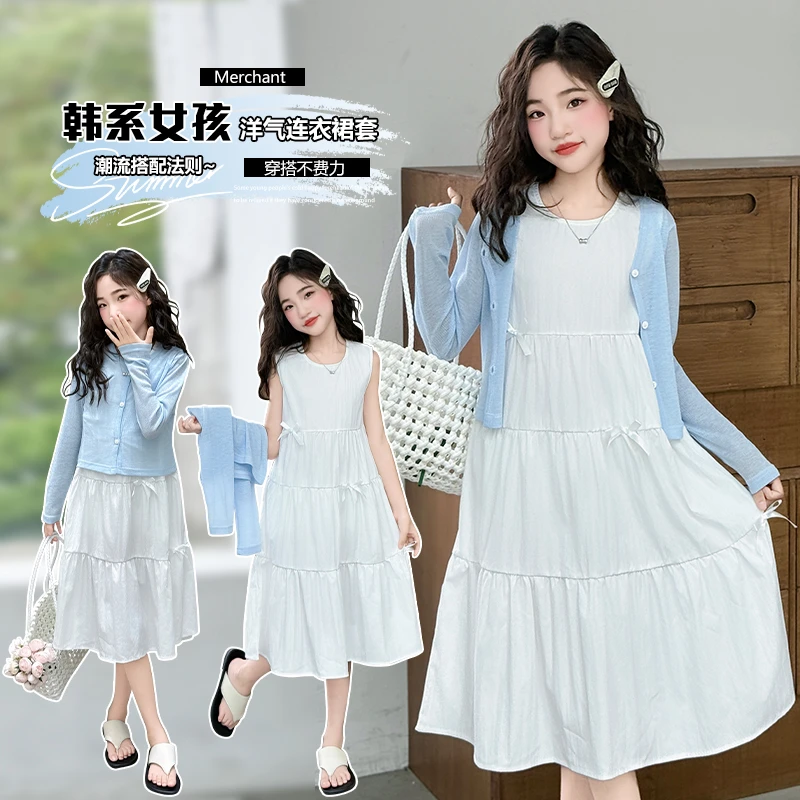 【防晒披肩+裙子】中大童防晒开衫小女孩夏日绝美吊带长裙子套装