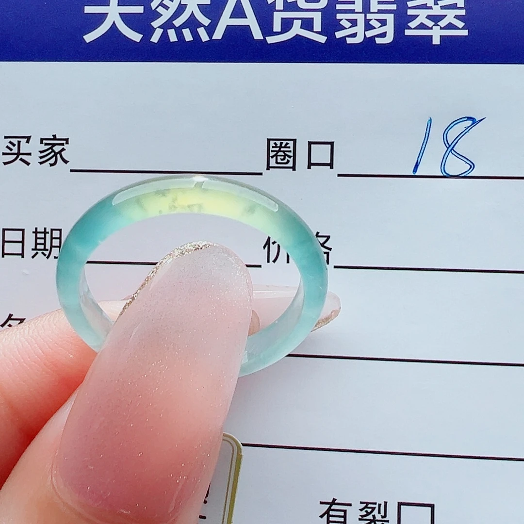 未镶嵌戒指翡翠戒圈