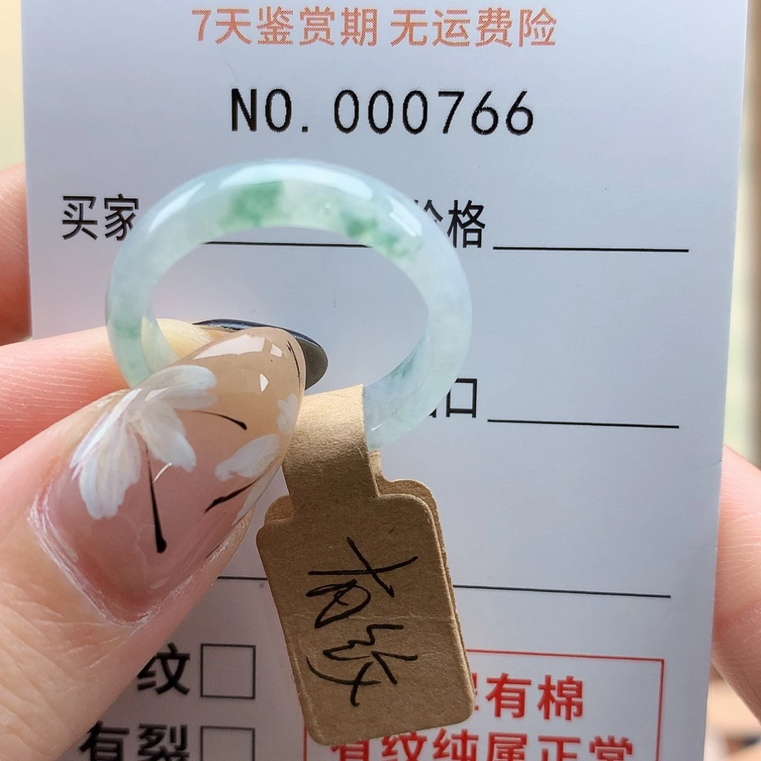 翡翠戒指未镶嵌生****过天然翡翠不退不换有瑕疵