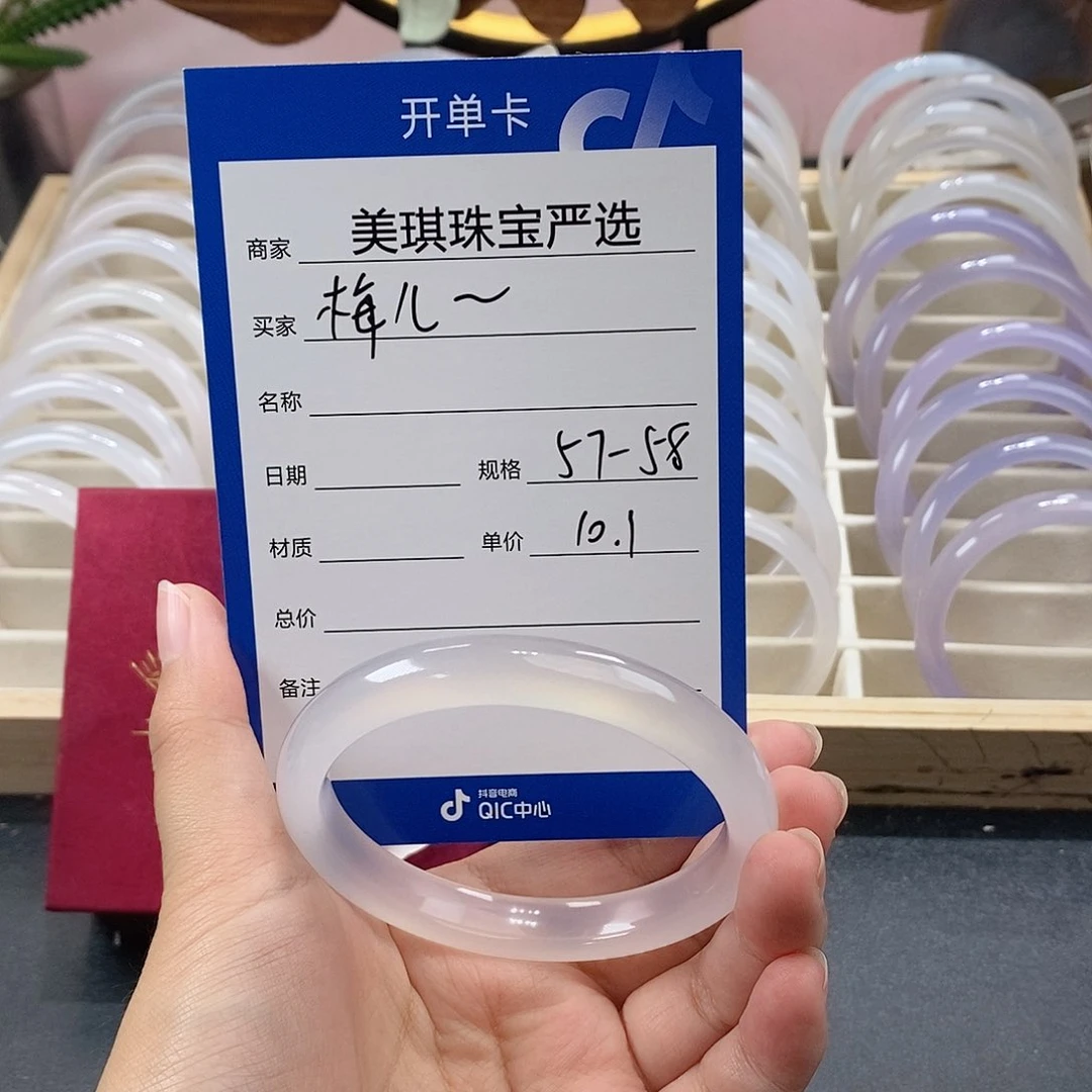 手镯玛瑙/玉髓未镶嵌