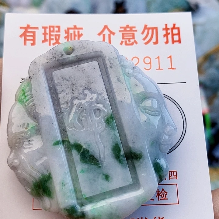 吊坠(不含链)未镶嵌翡翠