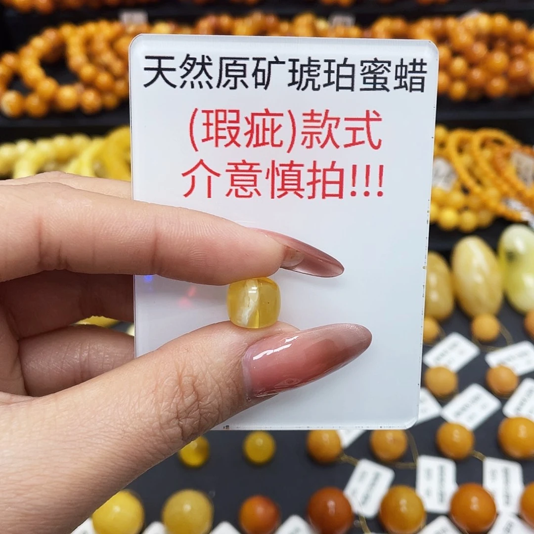 蜜蜡珠宝奇石未镶嵌10.5*9.3mm老型瑕疵福利款