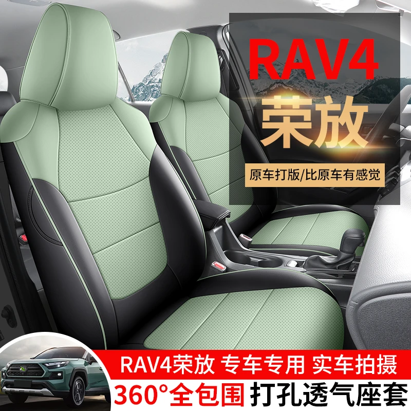 丰田RAV4荣放汽车坐垫专车专用原车一比一定制四季通用全包围座套